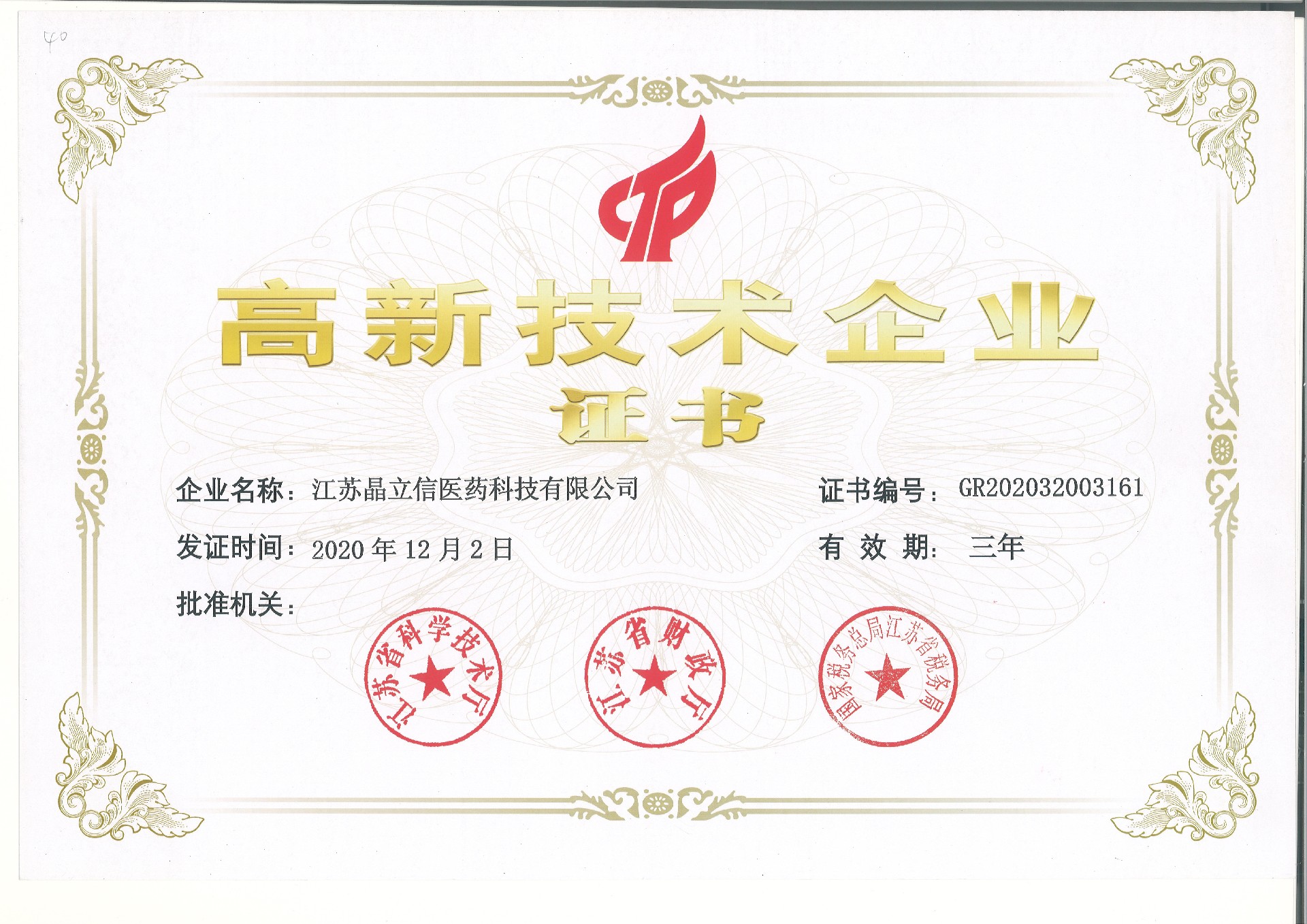 微信圖片_20210326143729.jpg